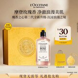 欧舒丹瑰香之心香氛沐浴露250ML礼盒持久留香滋润保湿生日礼物伴手礼女