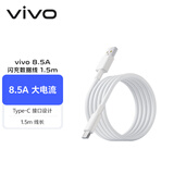 vivo8.5A Type-C闪充数据线(1.5m) A to C 灰色