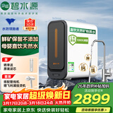 碧水源（Originwater）净水器家用1000G保留矿物质的厨下净水机净饮机纳滤过滤器净水器厨房专用台下用 P3