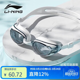 李宁LI-NING近视泳镜防水防雾男女高清游泳眼镜近视专用游泳镜LNJT224-13极光白350度