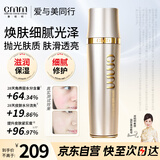鄭明明（CMM）赋颜修护精华露面部补水保湿修护520节日礼物