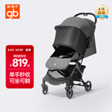 好孩子（gb）小情书婴儿车0-3岁可坐可躺轻便折叠婴儿推车 灰色