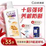 清扬女士去屑洗发水 养根韧发500g 姜根精粹强韧头皮洗头膏热门商品