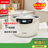 天际（TONZE）电炖锅 隔水炖锅 燕窝电炖盅 煲汤锅炖汤锅 婴儿辅食煮粥锅 养生炖盅 白瓷一锅4胆 GSD-223GC 2.2L