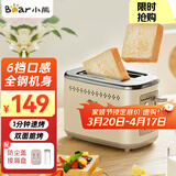 小熊（Bear） 烤面包机2片家用全自动 全钢多士炉 多功能不锈钢吐司机早餐神器 DSL-C02M6丨不锈钢包边+6挡烘烤+配防尘盖