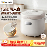 小熊（Bear）电饭锅1-2人 小电饭煲 1.6L耐磨不粘内胆 微压快煮饭杂粮饭汤粥智能预约公寓多用电饭锅 DFB-K16A1