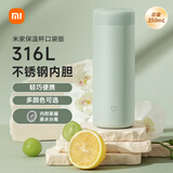 米家 保温杯 316不锈钢水杯 男女士杯子 大容量茶杯便携 350ml绿色