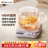 小熊（Bear）加热杯垫养生杯陶瓷杯恒温杯垫 电热杯垫办公室家用保温杯垫 可调温牛奶神器DRBD-P40T1 