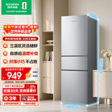 容声215L三开门小冰箱小型冷藏冷冻三温区保鲜节能小户型超薄出租房宿舍迷你以旧换新BCD-215E10RNLAD