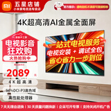 小米（MI）Redmi电视A Pro 43/50/55/65/70/75英寸节能4K家用客厅办公会议无线网络投屏直播广告可移动电视机 55英寸 【上门安装】Redmi A55 Pro+壁挂架