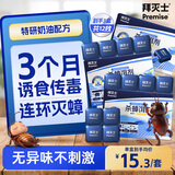 拜灭士蟑螂药杀蟑饵剂12枚室内全窝端诱杀大小蟑螂饵盒蟑螂屋