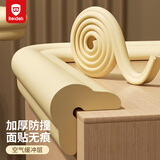 贝得力宝宝防撞条婴幼儿护角安全防护条加厚加宽多多条L型米色8米