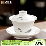 金镶玉羊脂玉瓷三才盖碗功夫茶具白瓷泡茶碗陶瓷敬茶碗墨岳130ml