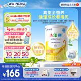 雀巢健康科学小佳膳全营养配方粉 1-10岁儿童适用 400g 送礼