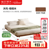 维莎x源氏木语实木悬浮床现代简约无床头床架民宿出租房经济型双人床 胡桃色1.8*2.0米榻榻米