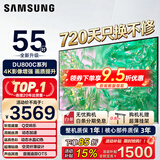 三星（SAMSUNG）新品系列55/65/75/85英寸DU8000C系列4K超高清全面屏超薄机身27mm 液晶电视机开机无广告 以旧换新 55英寸 UA55DU8000CXXZ一级能效