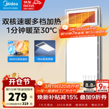 美的（Midea）风暖式浴霸暖风灯照明排气五合一体机集成吊顶无线卫生间浴室机 【双电机】G3P丨2600W功率丨双核速暖