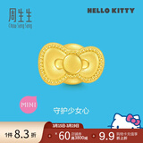 周生生HelloKitty黄金转运珠三丽鸥家族足金mini版少女心组合单颗 蝴蝶结92832C