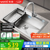 华帝（VATTI）304不锈钢水槽大单槽厨房洗菜盆一体盆家用洗菜池水池盆 S3系列