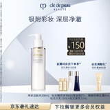 肌肤之钥（CPB）净采洁肤水200mL净润透亮生日礼物送女友