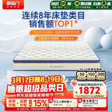 喜临门梦蝶Pro 乳胶椰棕床垫 独袋弹簧抗菌防螨床垫 2x2米 软硬适中