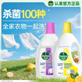 滴露（Dettol）衣物消毒液除菌1.5L*2(柠檬+薰衣草) 99.9%杀菌除螨内衣服消毒水