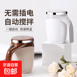 【专享】充电款电动搅拌杯懒人咖啡杯全自动不锈钢旋转磁力水杯 咖啡色380ml