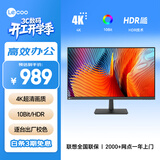 来酷联想27英寸4K超高清 IPS广视角 10Bit HDR 低蓝光不闪屏 电脑商用办公液晶显示器M2721U