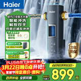 海尔（Haier）前置过滤器超15T/H大通量家用顶配鲜活水40微米可视化自动反冲洗净水器银河pro HQZ60-HFAZ26