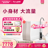 史密斯（A.O.SMITH）净水器【门店热卖】R1800SWi-E/R1600SWi-E高水效反渗透净水机小巧大流量直饮水机一级水效-定金 1.6L/min（R1600SWi-E）咨询有礼