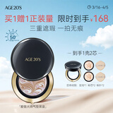 Aekyung Age20's爱敬四色大师黑气垫bb霜遮瑕提亮持妆粉底混油21#14g*2送女友礼物