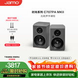 尊宝（JAMO）C707PA MKII二代有源音响无线蓝牙音响HIFI高保真2.0声道书架音箱家庭影院电视电脑桌面音响高级灰