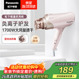 松下（Panasonic）负离子电吹风机筒高速大功率不伤发家用低噪速干护发送女友生日礼物粉色EH-WNE6B