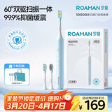 罗曼（ROAMAN）小熊电动牙刷声波大摆幅缓震抑菌99.9%刷头学生成人女男士生日礼物送朋友M3蓝色 智能双驱扫振一体