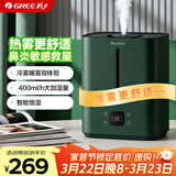 格力（GREE）加湿器卧室静音热蒸发鼻炎空气加湿器婴儿孕妇大容量6L桌面落地式客厅大雾量除菌取暖加湿60X61