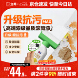 立邦墙面修复补墙膏补墙漆防水滚筒去污神器翻新荷净乳胶漆白色500g