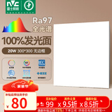 雷士（NVC）厨房灯led集成吊顶吸顶灯铝扣板卫生间300×300平板无边框面板灯