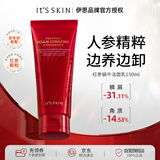 伊思（It’s skin）红参蜗牛洗面奶洁面乳女150ml 深层清洁泡沫绵密温和呵护护肤品