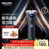 飞利浦电动剃须刀新一代旋风1系刮胡刀 风驰切剃3D浮动刀头 生日礼物送男生老公父亲