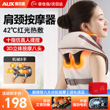 奥克斯（AUX）颈椎按摩器肩颈按摩仪斜方肌腿腰颈部敲捶打揉捏热敷全身按摩枕充电款送妈妈母亲节礼物实用生日 豪华白【8头分区按摩+红光艾灸热敷+升级强力电机】