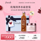 Fresh馥蕾诗大马士革玫瑰护肤套装(水250ml+面霜50ml) 生日礼物送女友