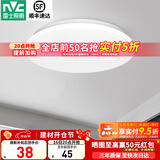 雷士（NVC） led灯饰阳台灯浴室灯厕所灯厨房灯 led吸顶灯具 卧室灯过道走廊 12W 822lm 白玉  正白光 Φ260*70MM