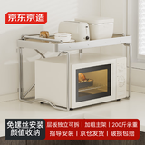 京东京造 微波炉置物架 台面厨房烤箱置物架电饭煲锅收纳架子 双层奶油白