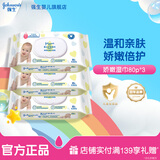 强生婴儿护肤湿巾娇嫩倍护80片温和清洁 棉柔质感新生宝宝口手洗脸巾 婴儿护肤湿巾* 80抽 3包