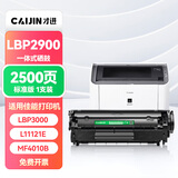 才进佳能2900硒鼓l11121e mf4010b mf4012b 4350d lbp3000打印机墨盒crg303 fx-9易加粉LBP2900+ 4330d一体机