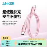 ANKER安克【1件包邮，苹果17/iPhone16】100W闪充双向Type-C数据线充电宝充电器快充编织线适华为笔记本 粉色 1米