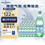 圣培露（S.PELLECRINO）意大利含气天然矿泉水气泡水 饮用水 500ml*24瓶