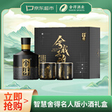 舍得 智慧舍得 舍我其谁 52度 100ml*1 礼盒装（新老包装随机发货）