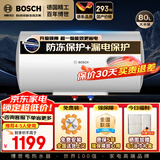 博世（BOSCH）3000W家用一级能效 高效速热大水量储水式节能家园热水器TR 4300 E3 80L 3000W 适合4-5人