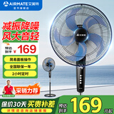 艾美特（AIRMATE） 电风扇落地扇家用电扇风扇节能省电台式大风量台扇 16寸机械款FS4066T2-5